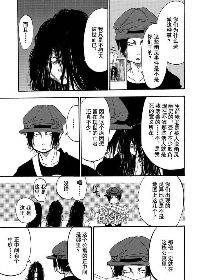 第198话 试看版