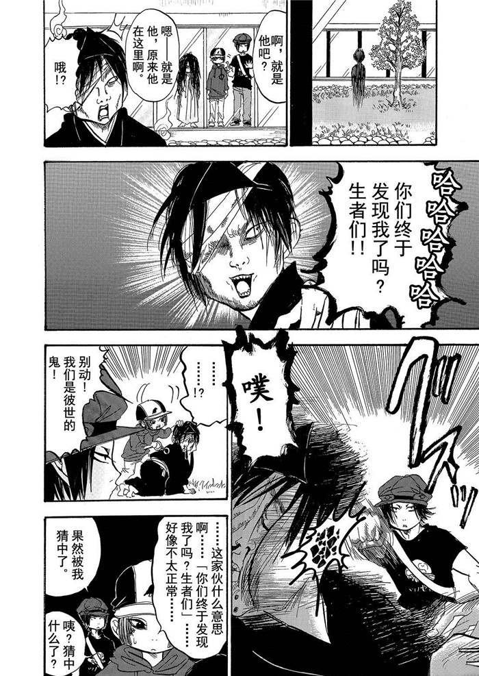 第198话 试看版