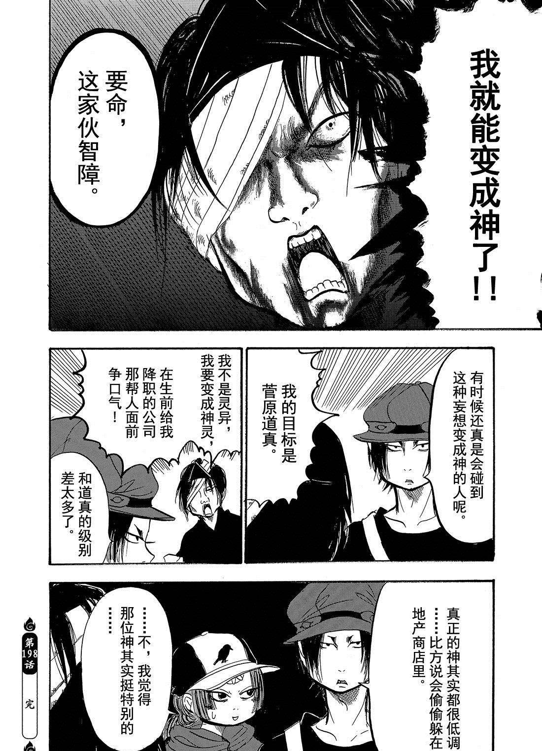 第198话 试看版