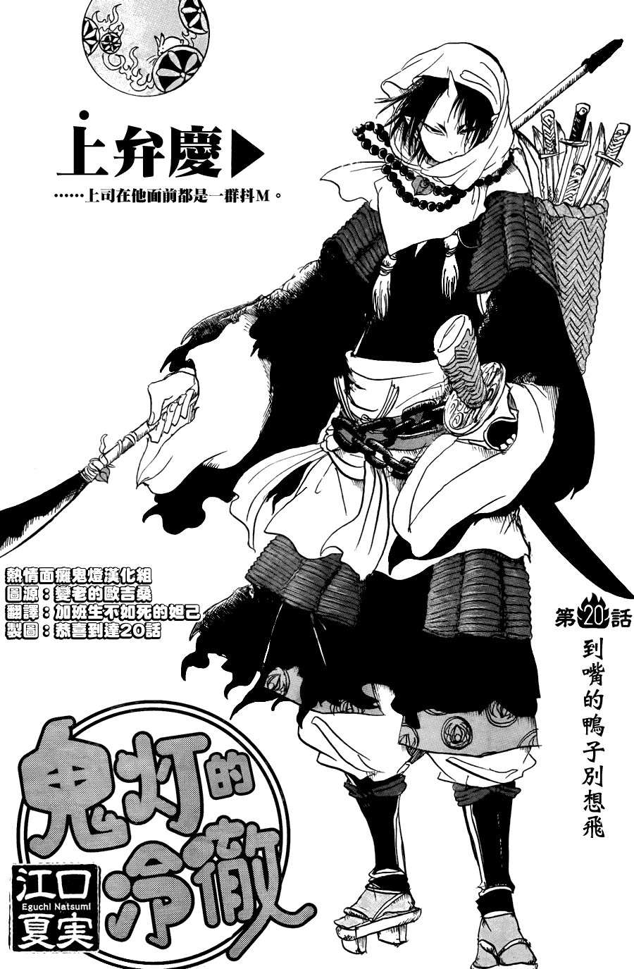 第20话