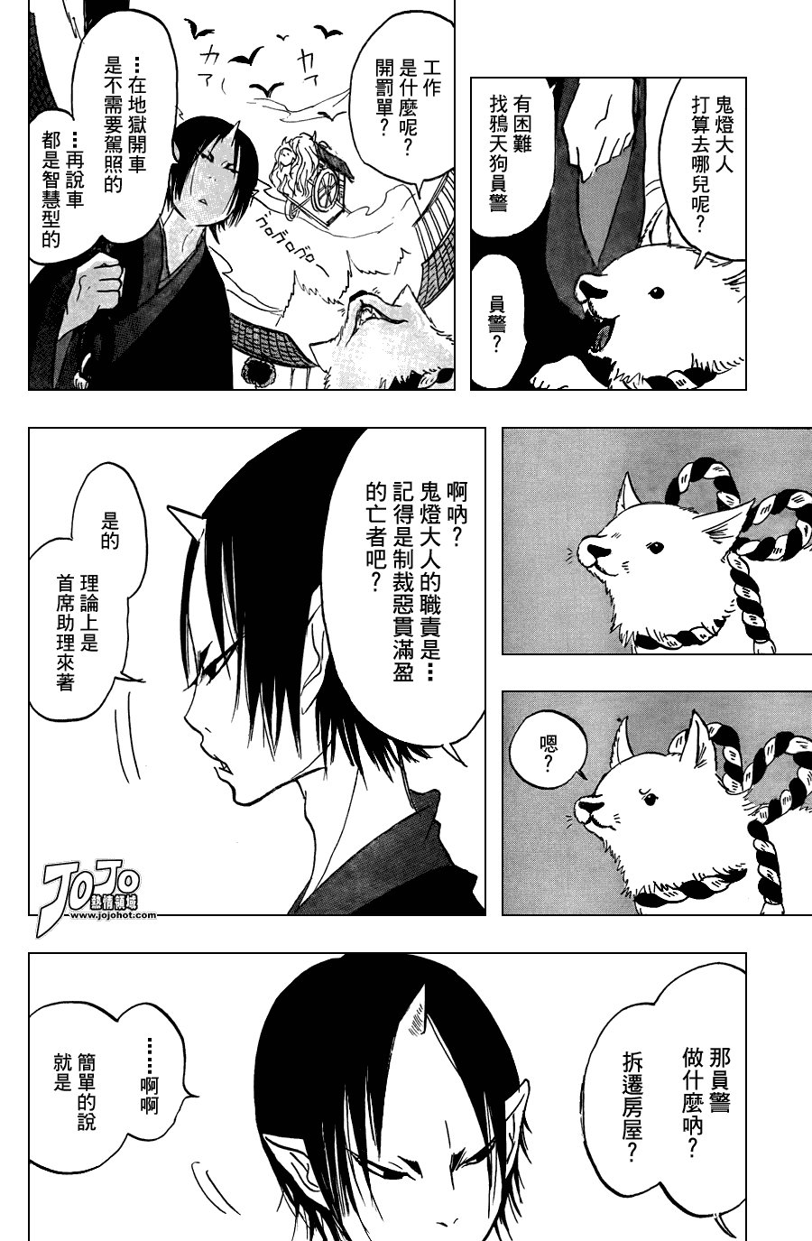 第20话