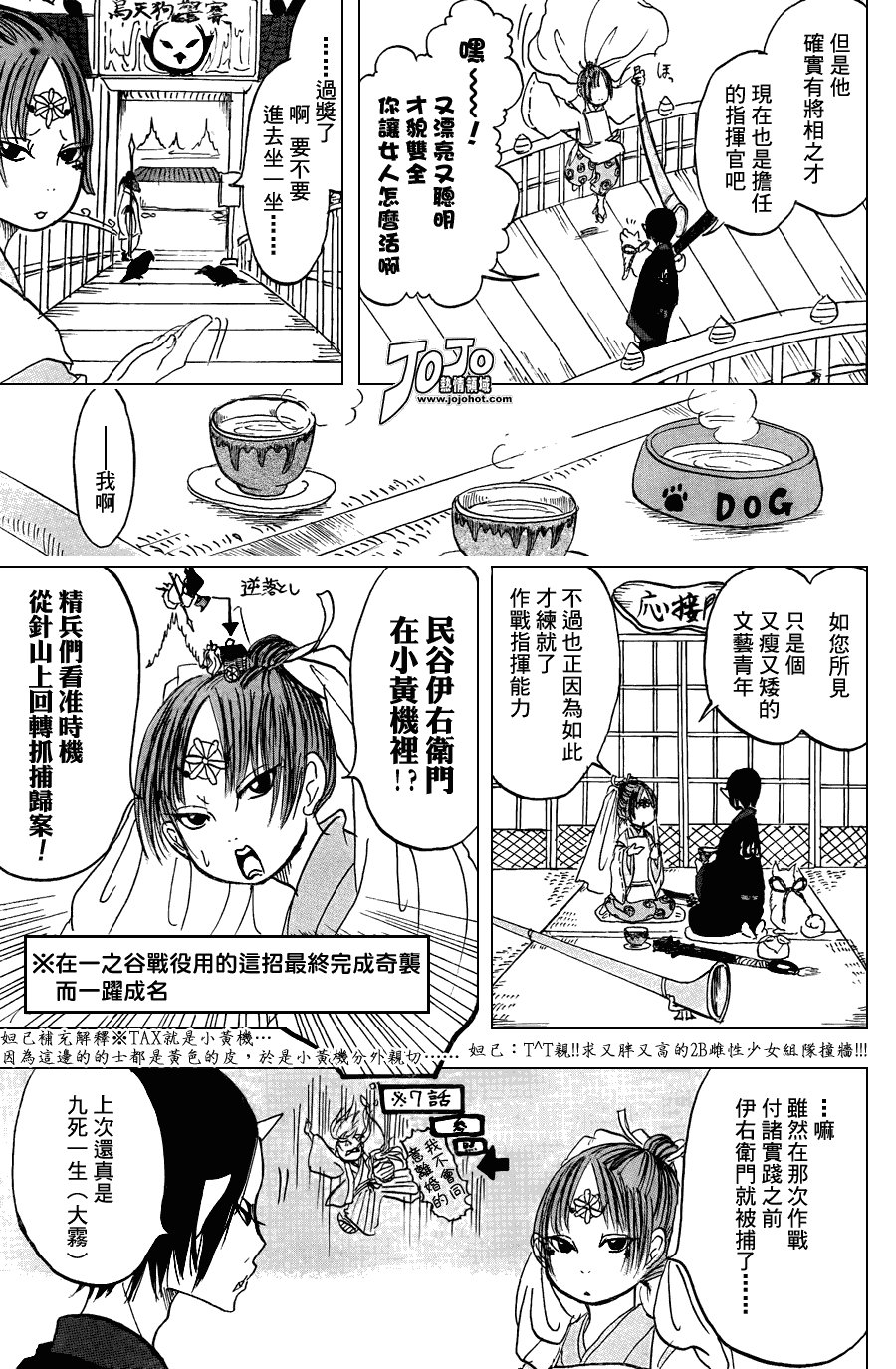 第20话