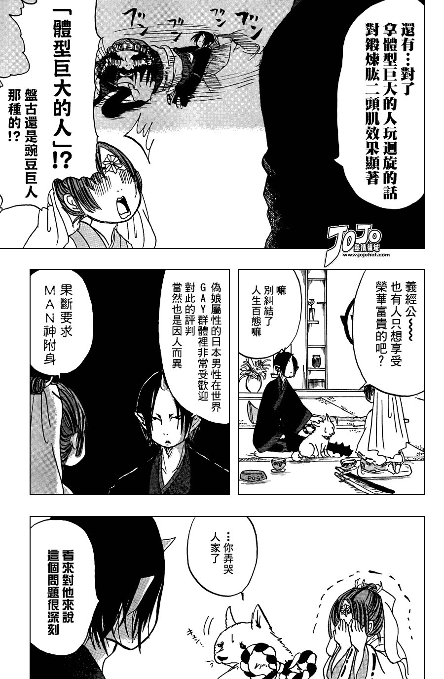 第20话