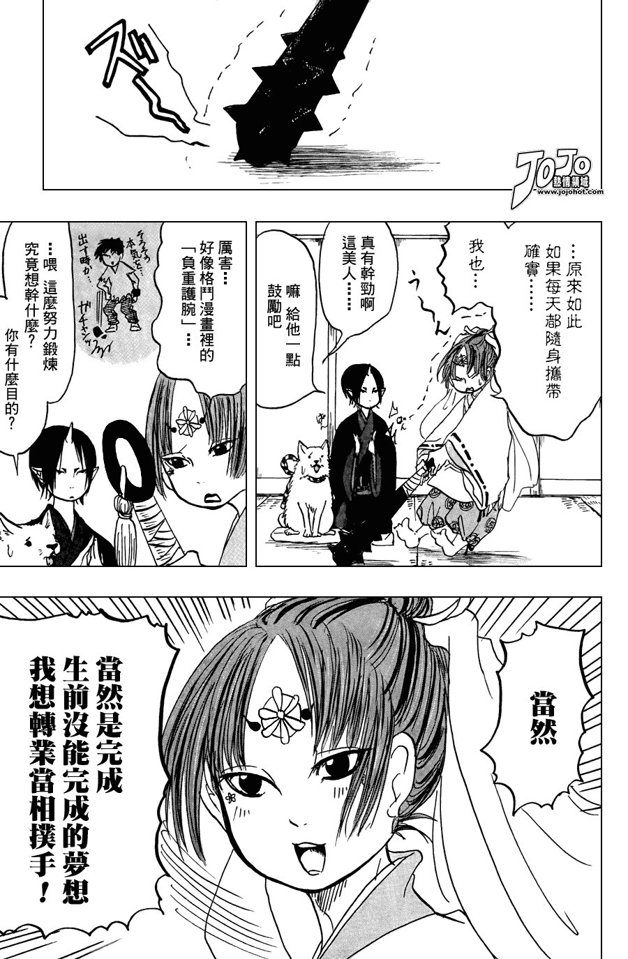 第20话