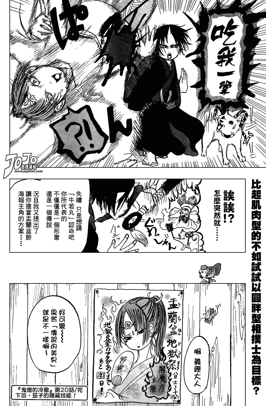 第20话