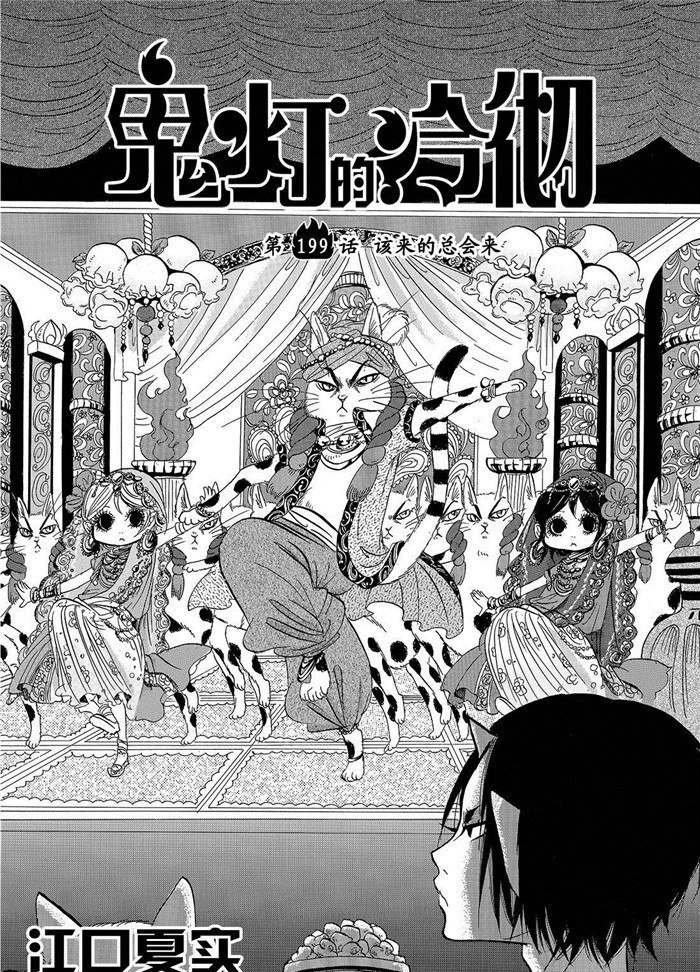 第199话 试看版