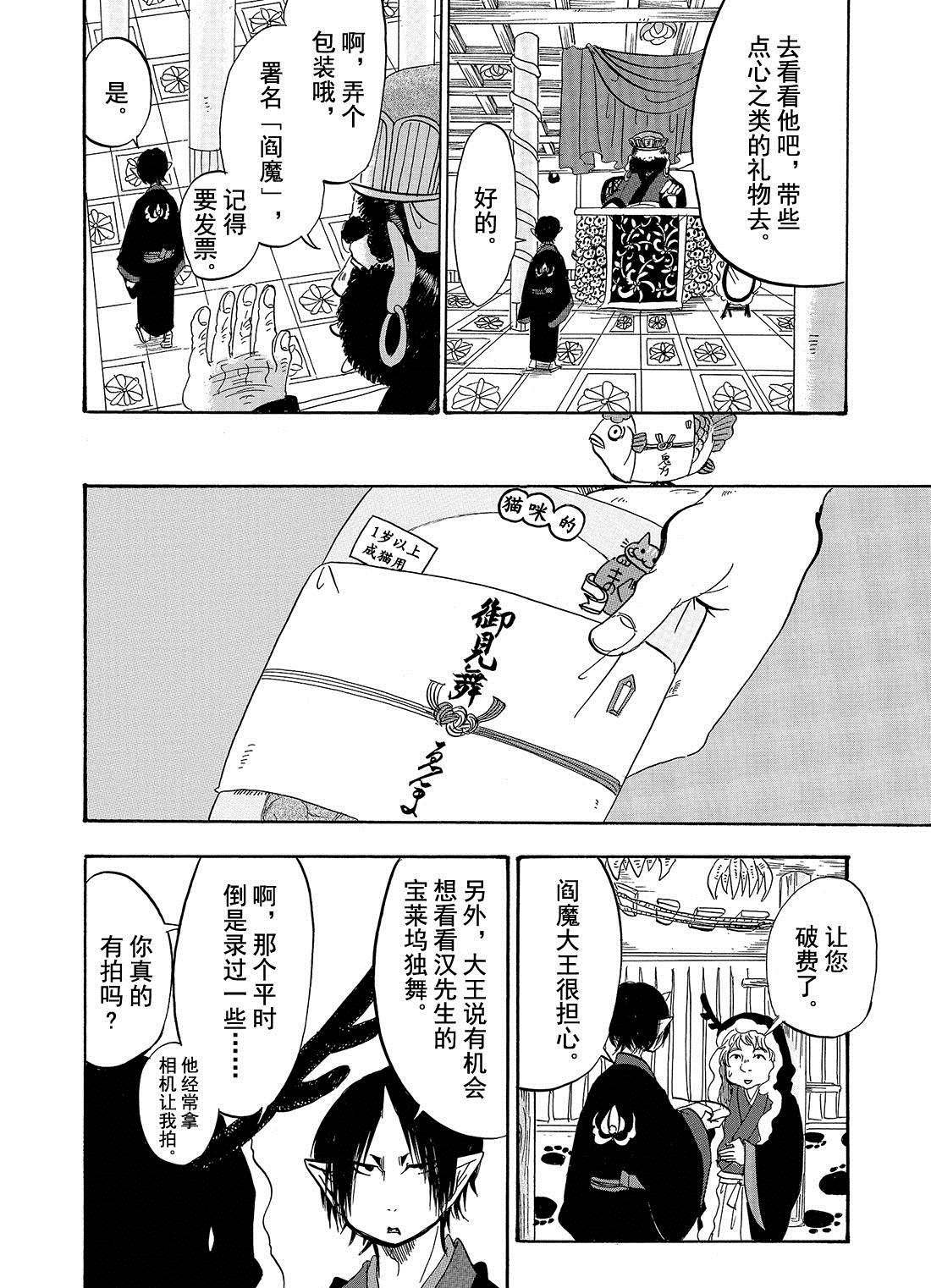 第199话 试看版