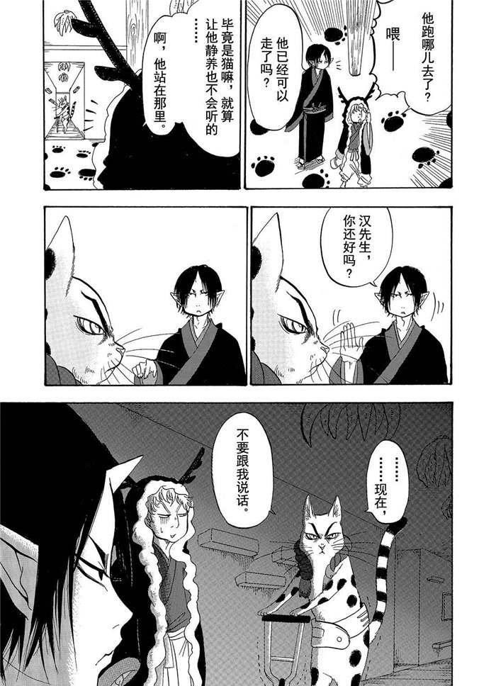 第199话 试看版