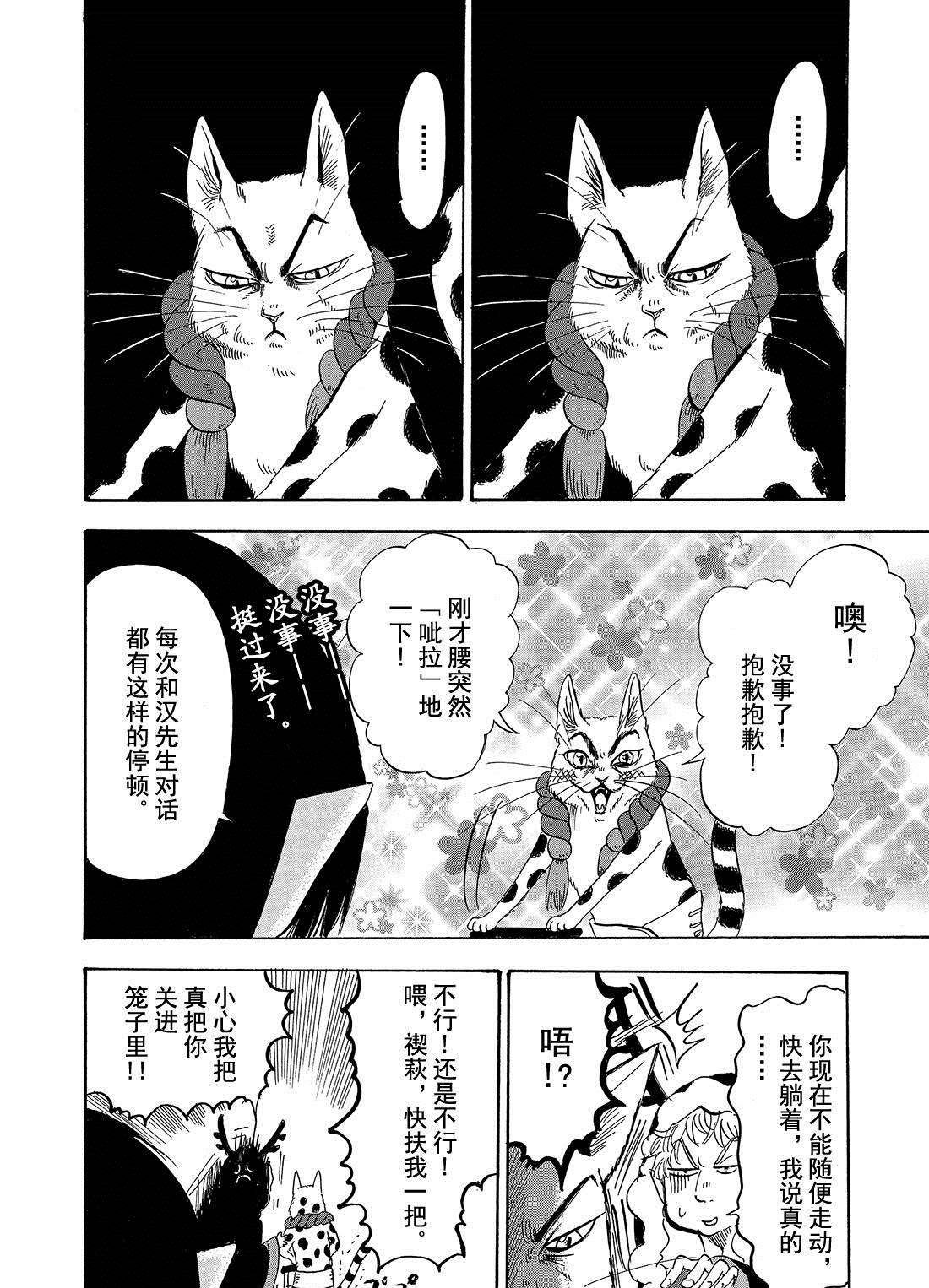 第199话 试看版
