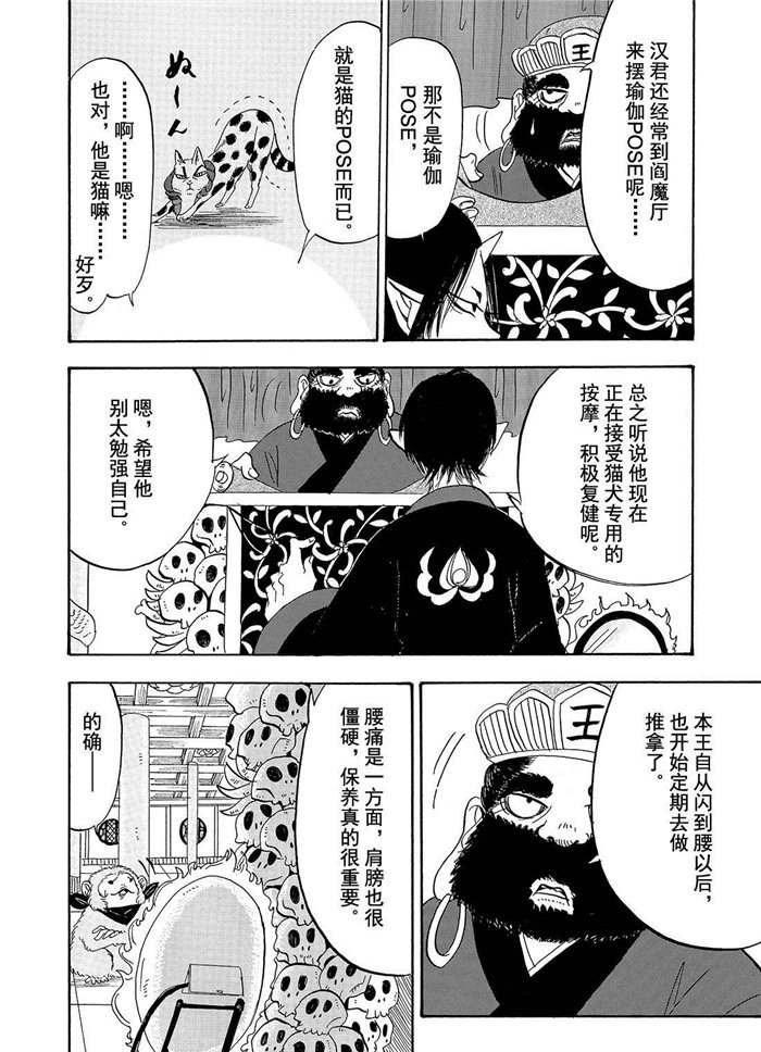 第199话 试看版
