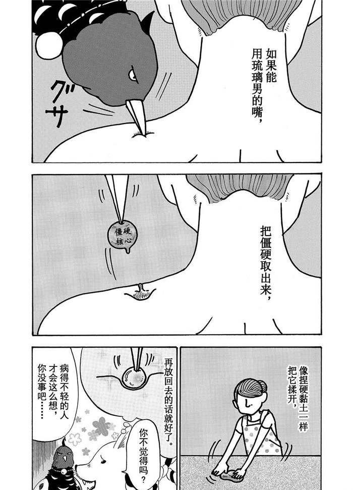 第199话 试看版