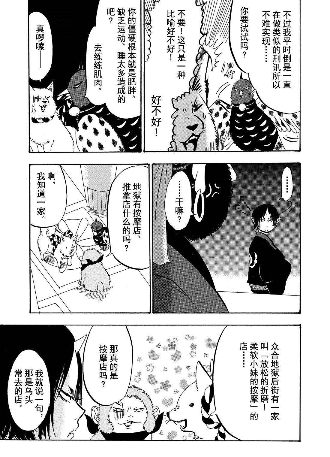 第199话 试看版