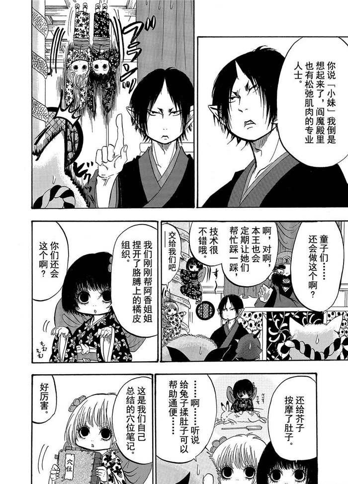 第199话 试看版