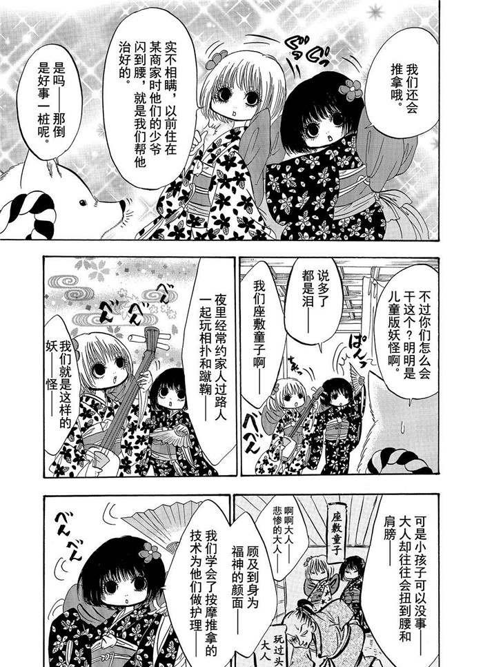 第199话 试看版