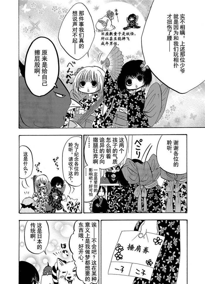 第199话 试看版