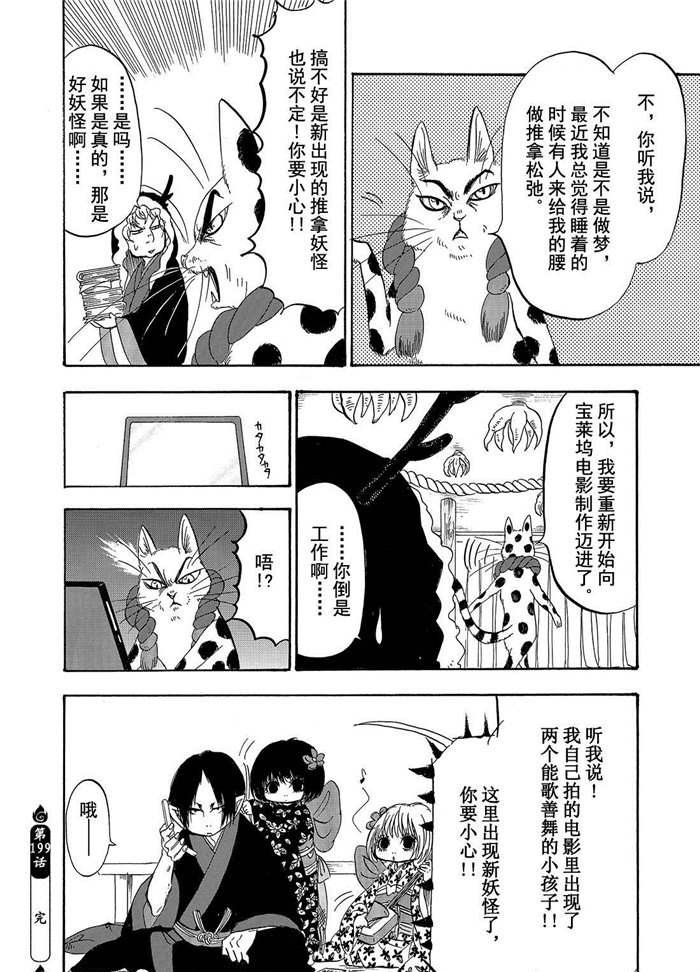 第199话 试看版