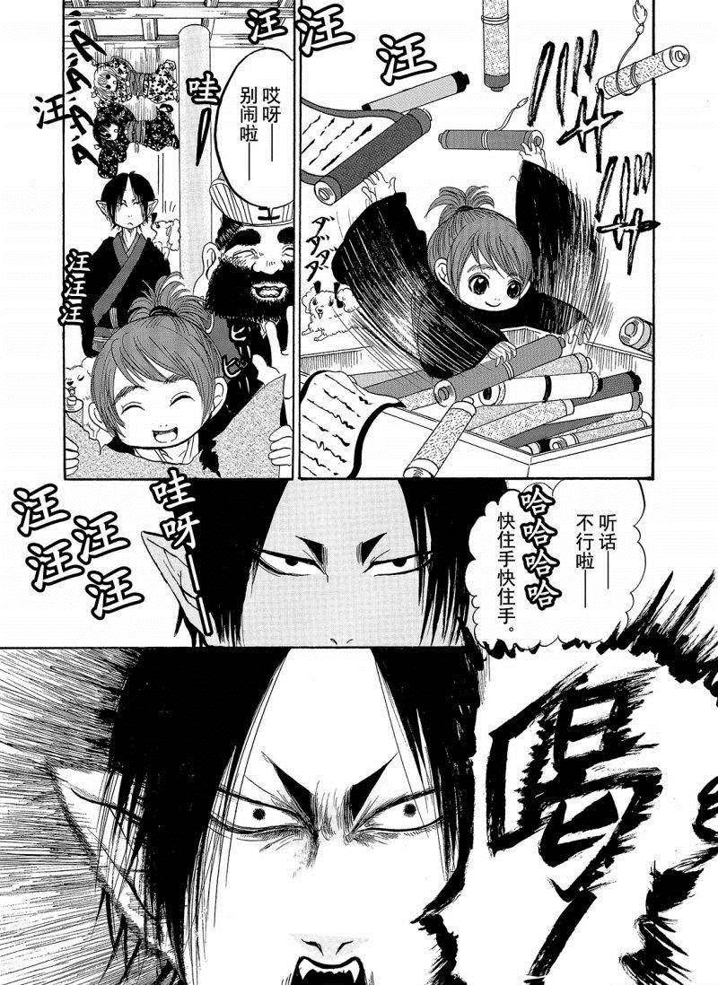第200话 试看版