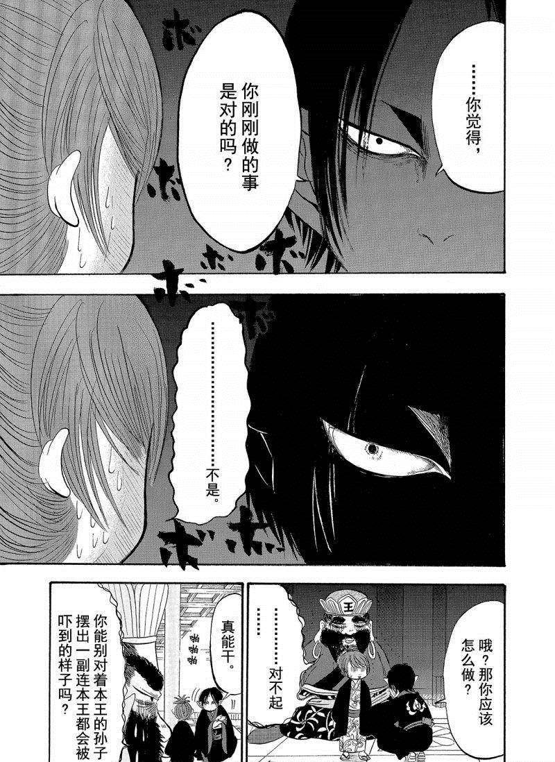 第200话 试看版
