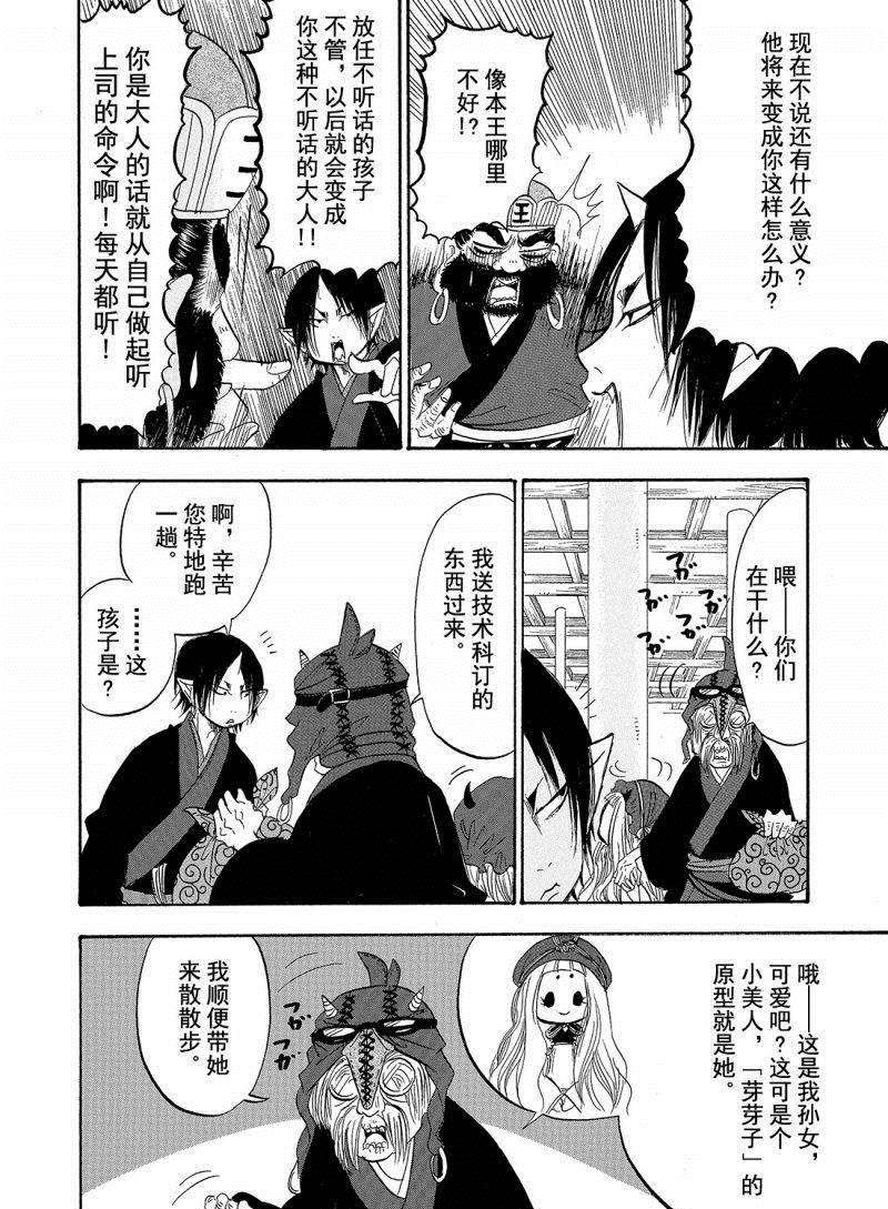 第200话 试看版