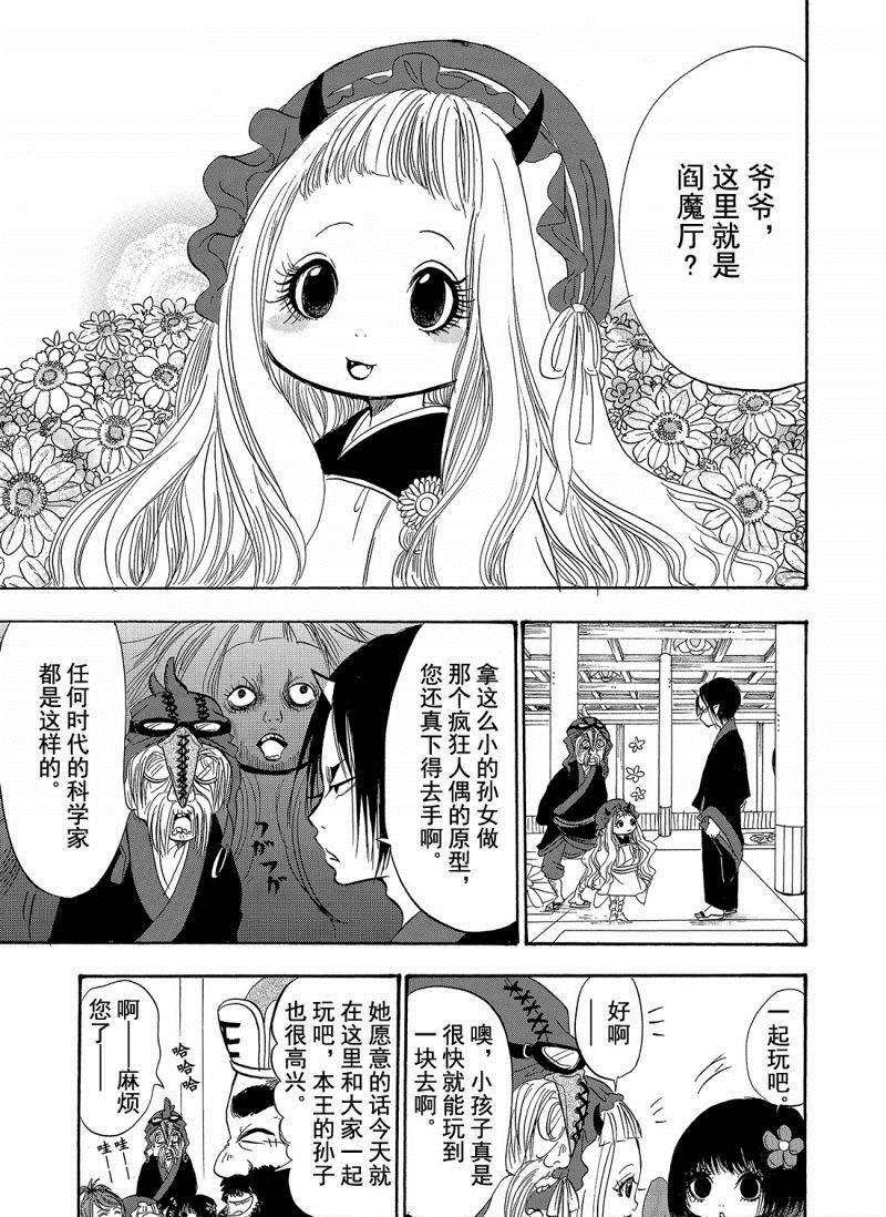 第200话 试看版