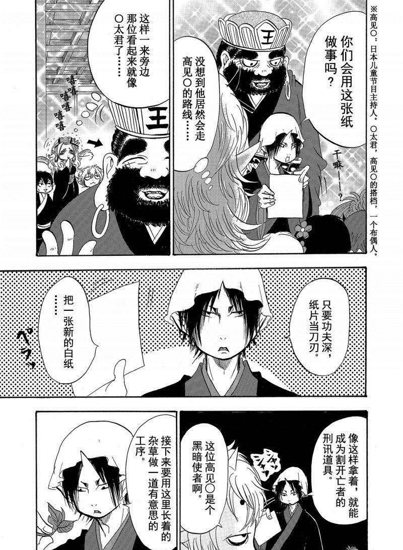 第200话 试看版