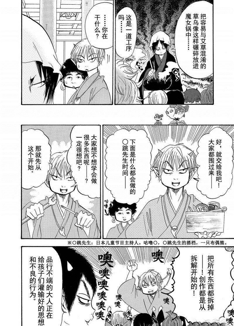 第200话 试看版