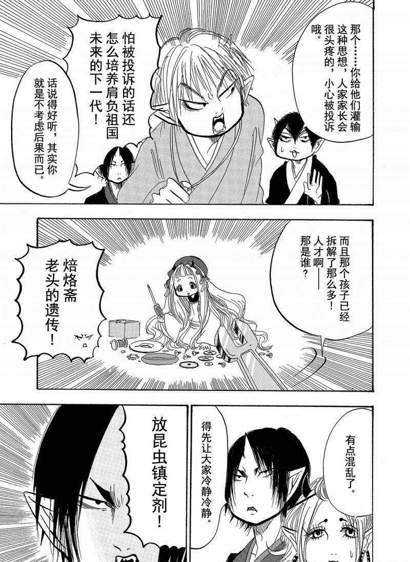 第200话 试看版