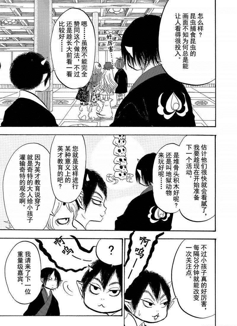 第200话 试看版