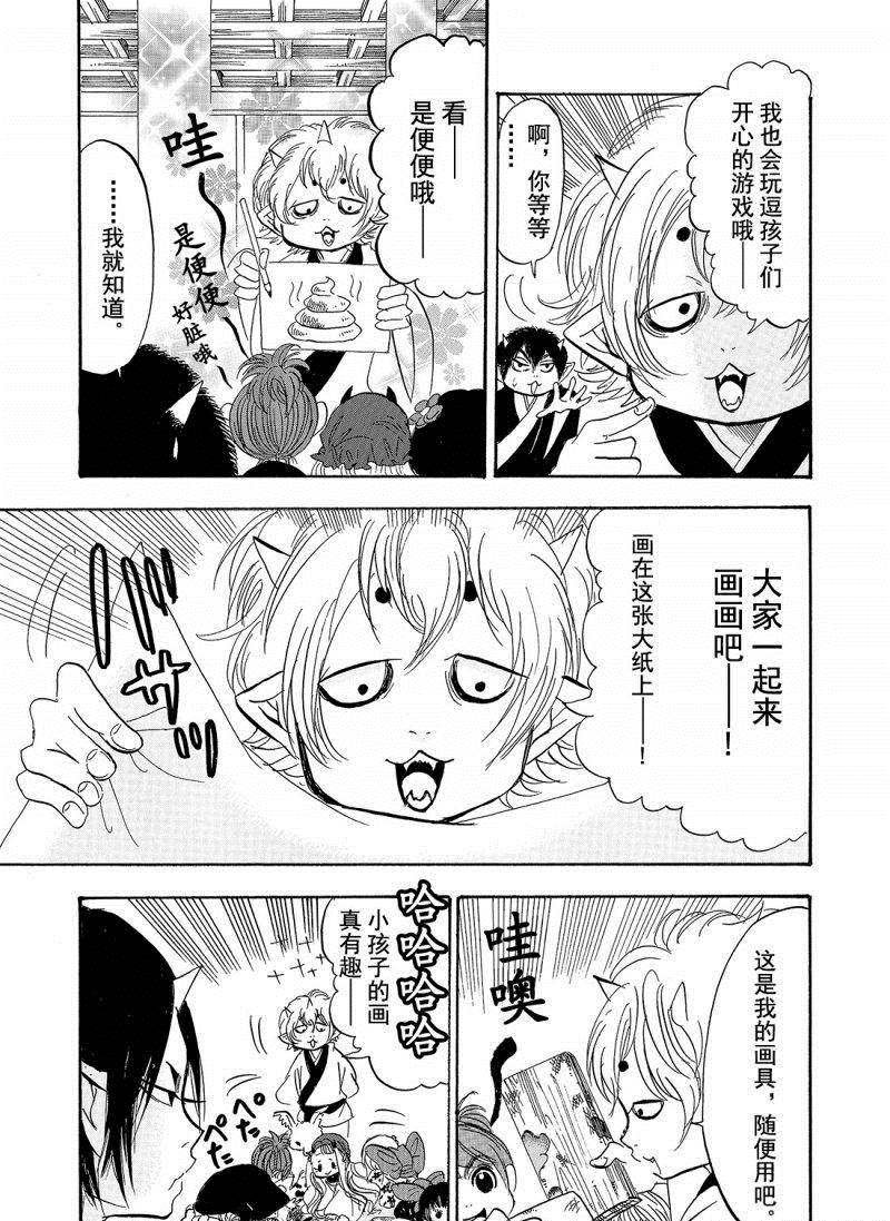 第200话 试看版