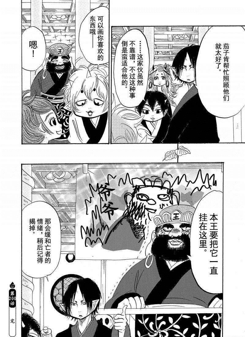 第200话 试看版