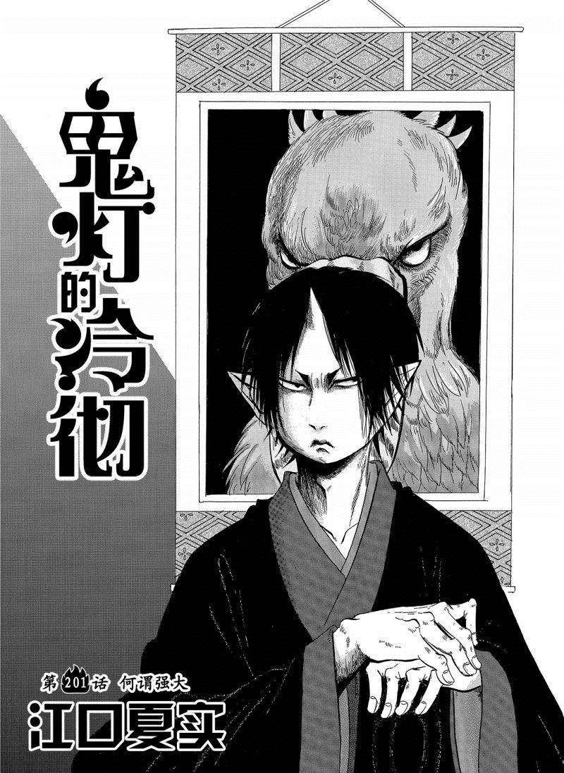 第201话 试看版