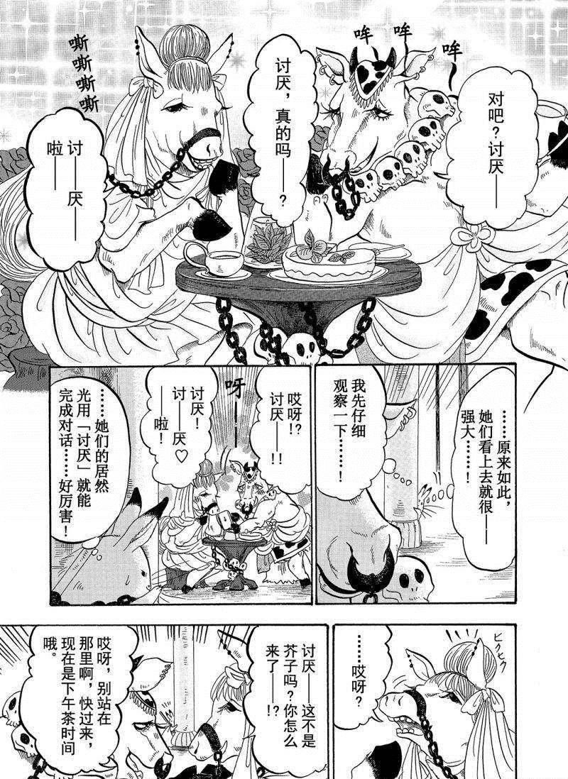 第201话 试看版