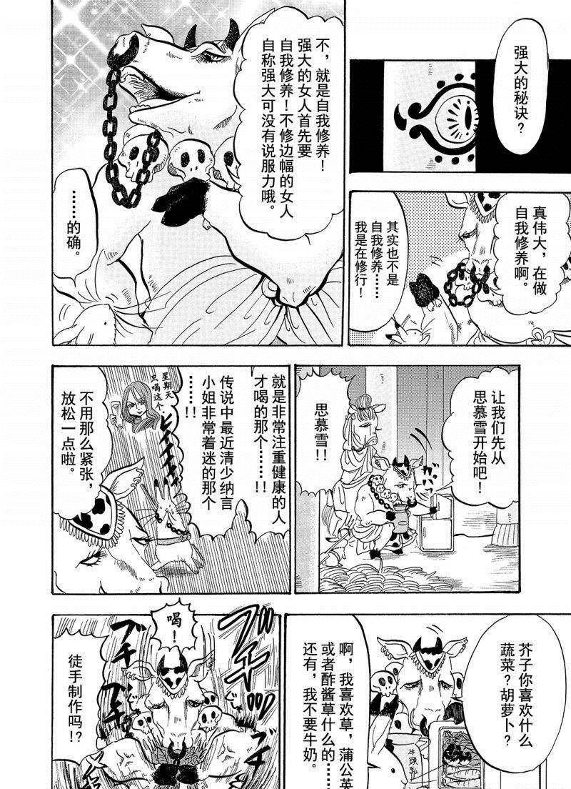 第201话 试看版
