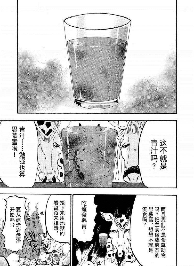 第201话 试看版