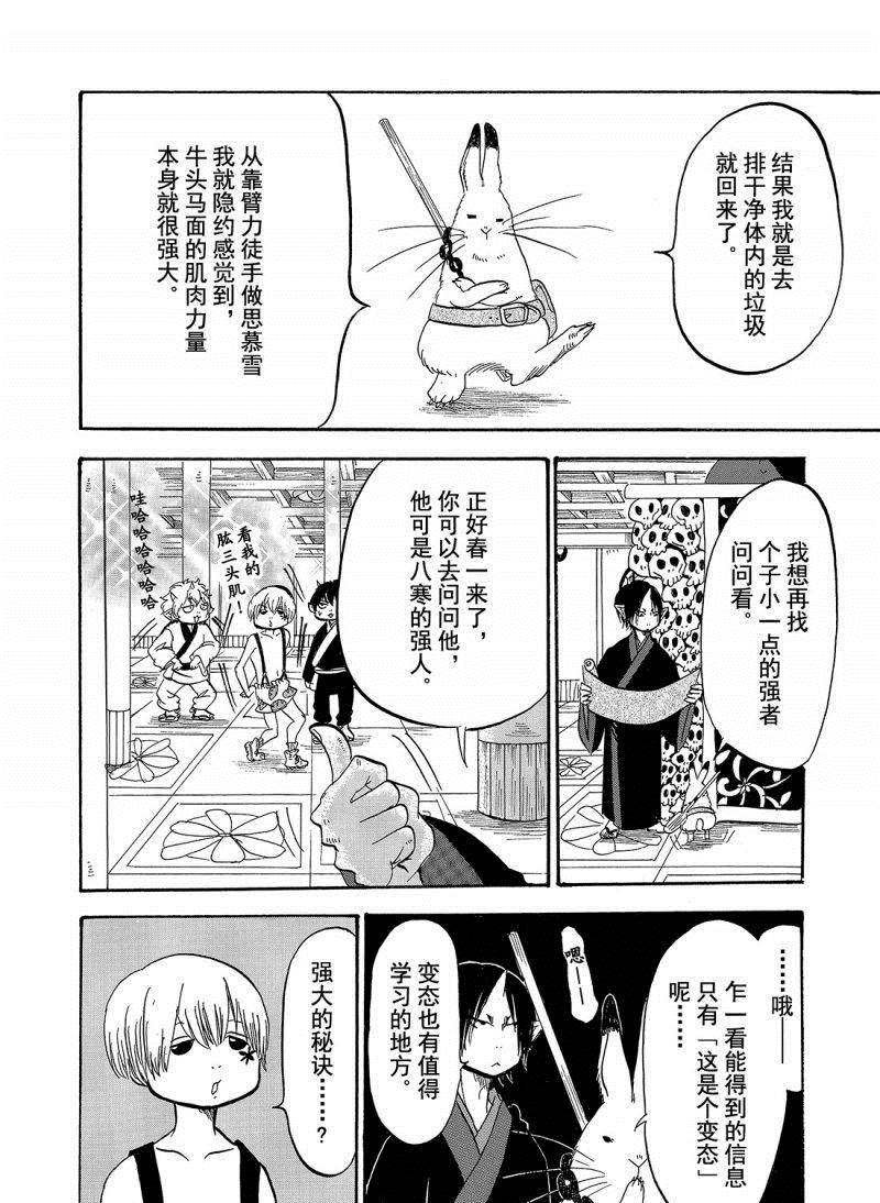 第201话 试看版