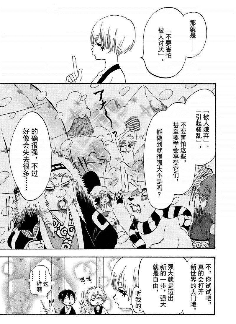 第201话 试看版