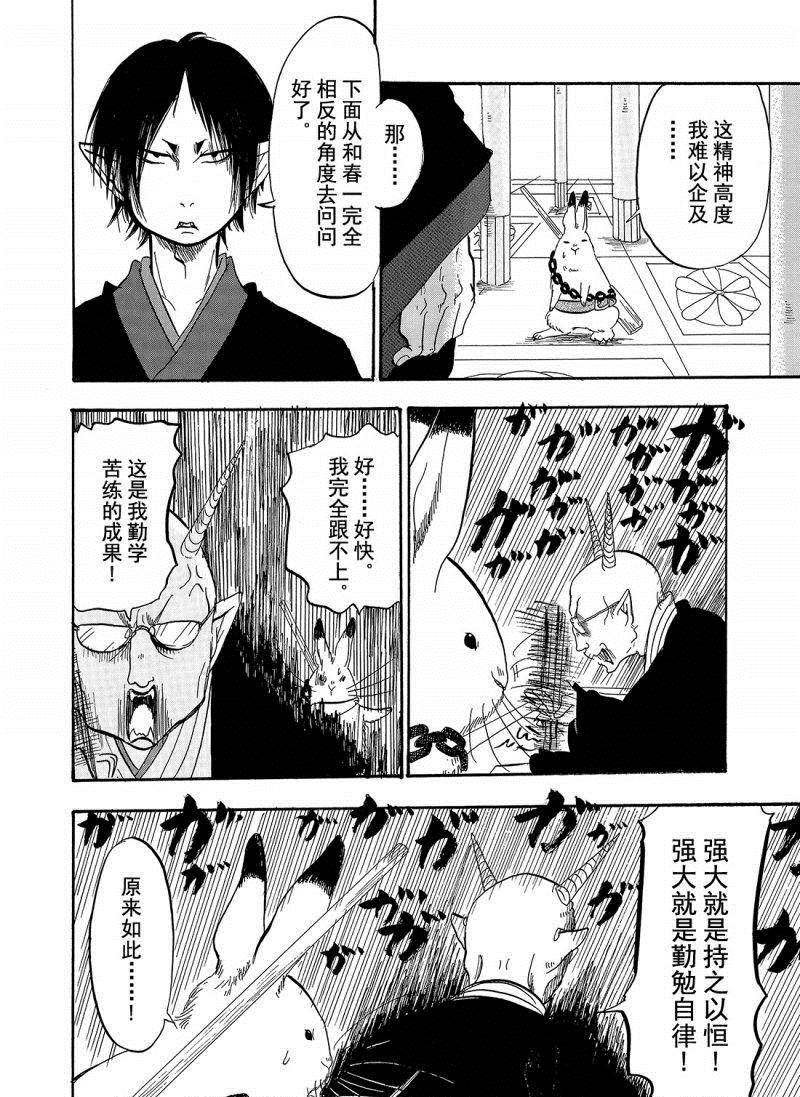 第201话 试看版