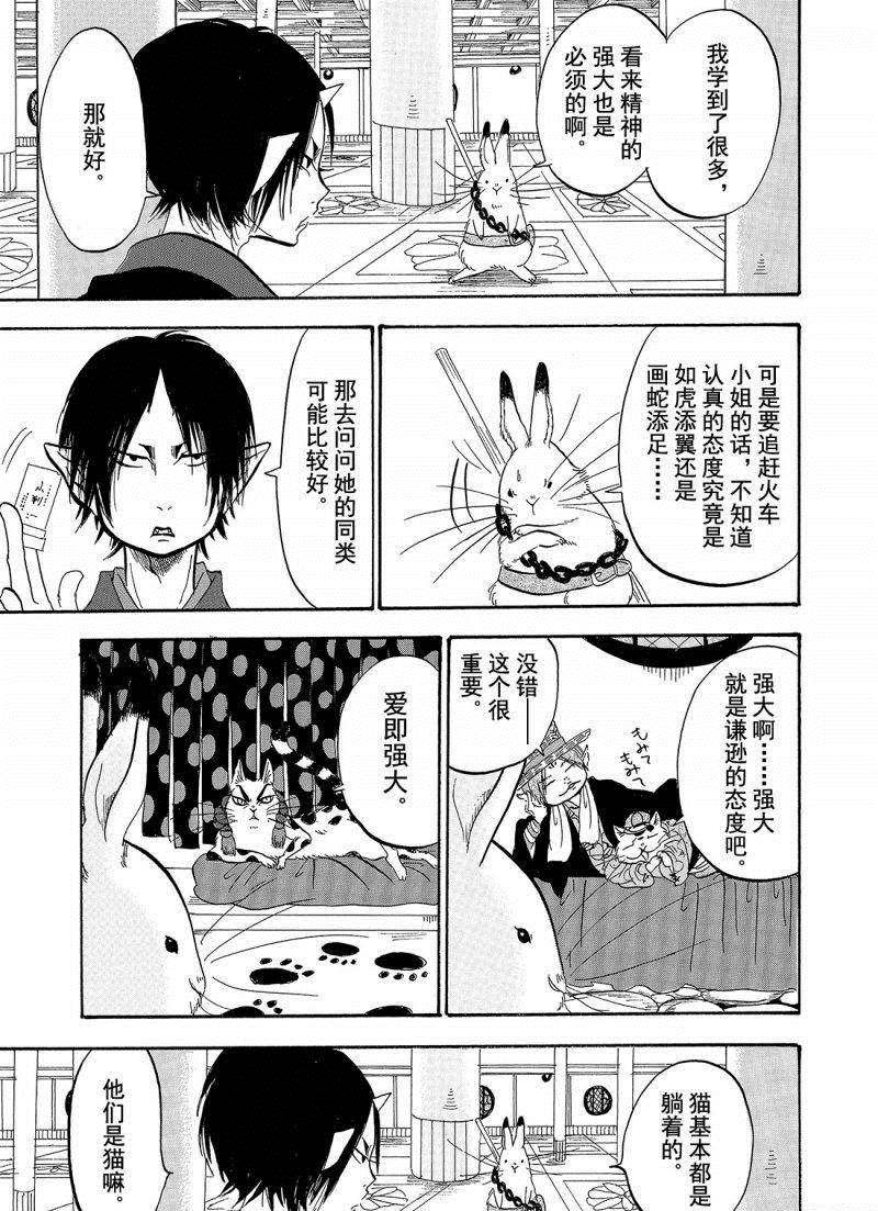 第201话 试看版