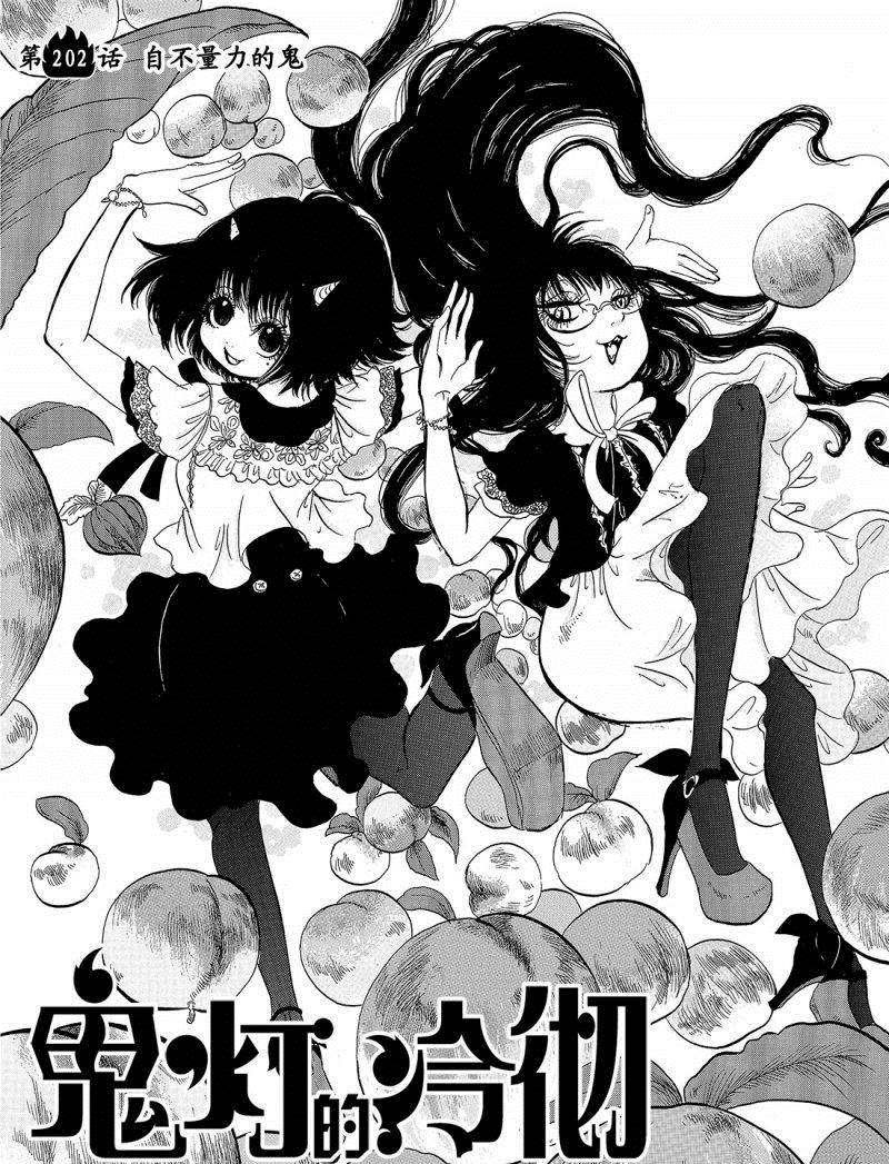 第202话 试看版