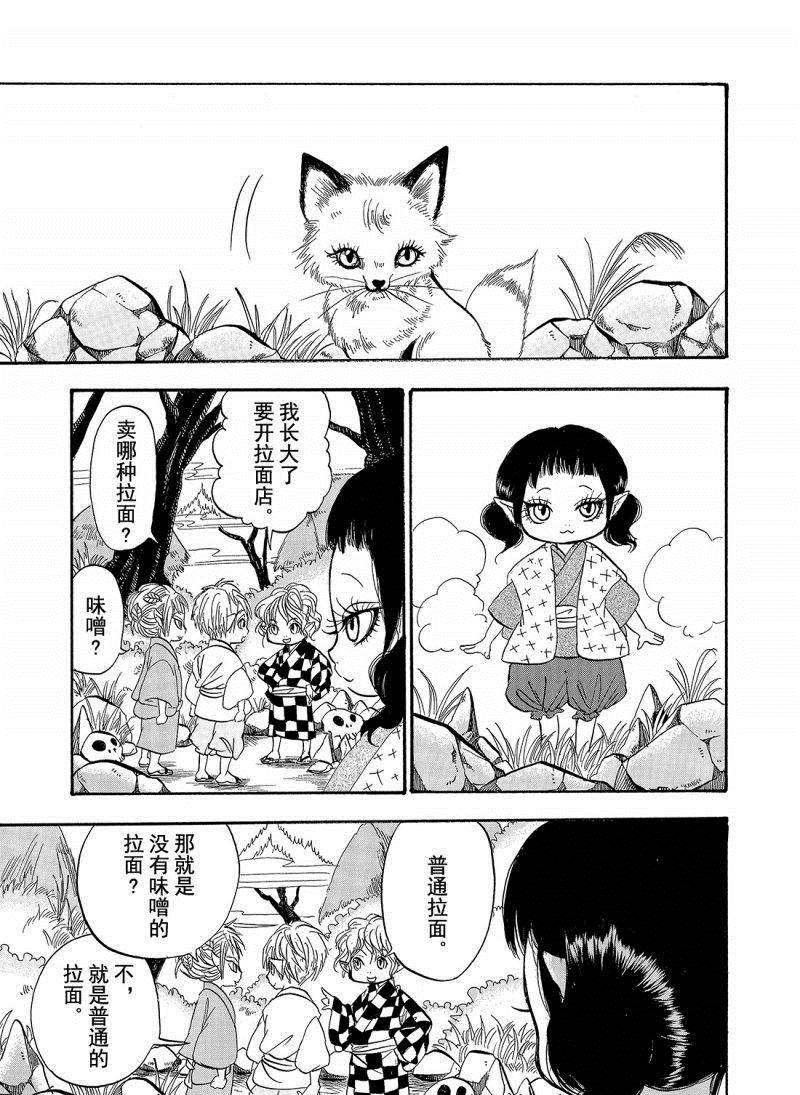 第202话 试看版