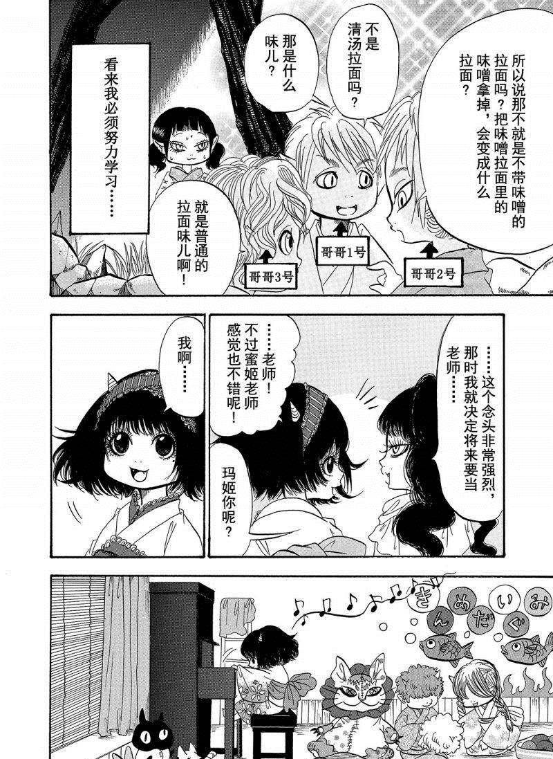 第202话 试看版