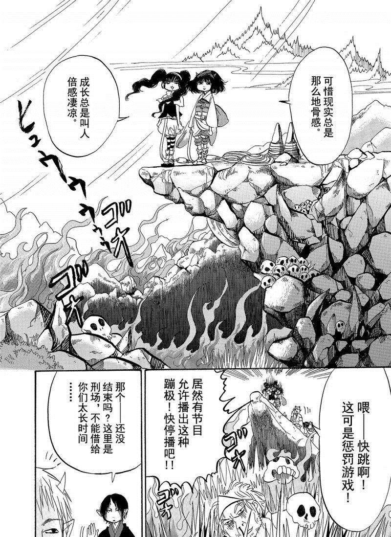 第202话 试看版
