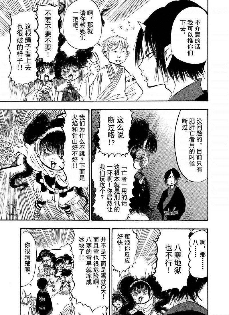 第202话 试看版