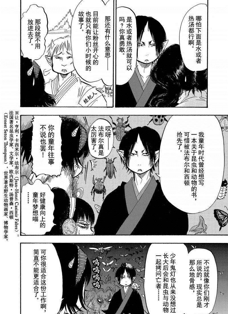 第202话 试看版