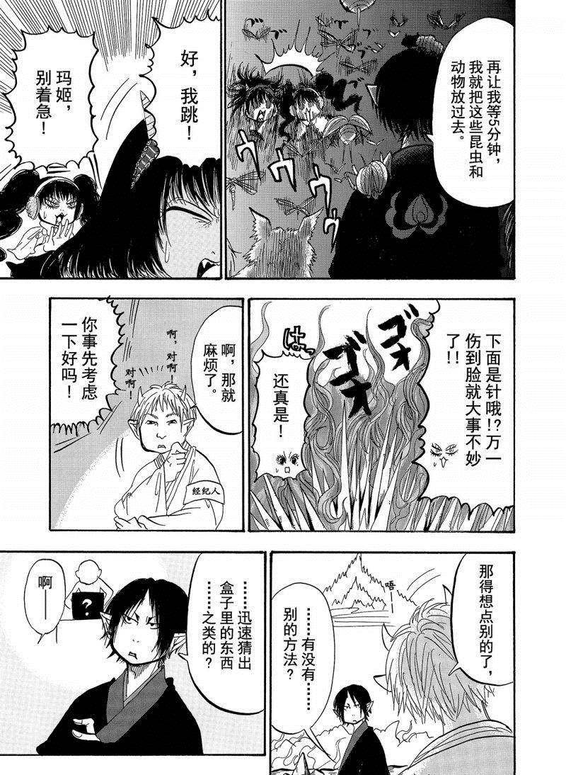 第202话 试看版