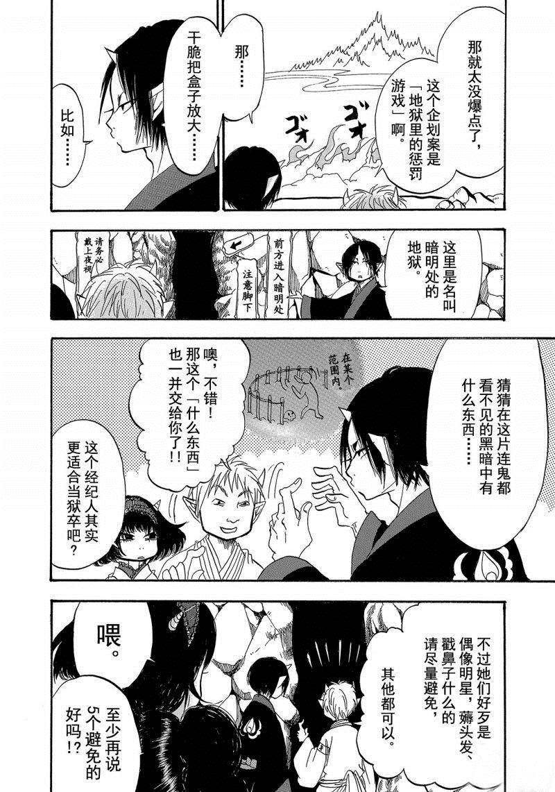 第202话 试看版