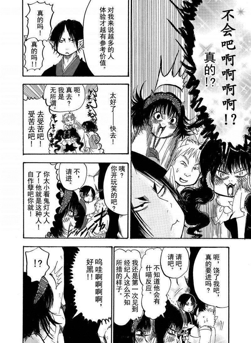 第202话 试看版