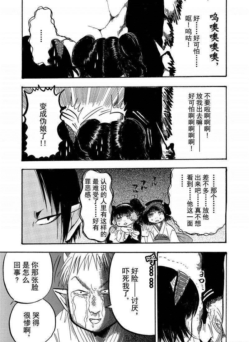 第202话 试看版