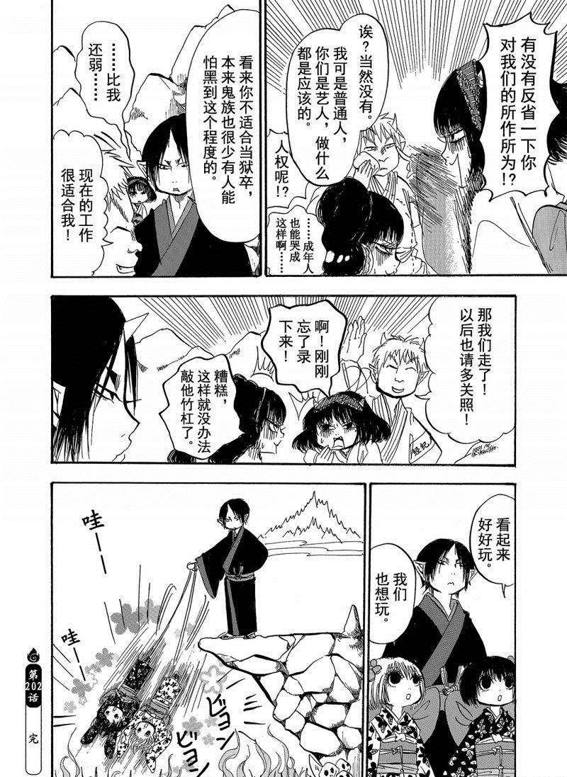 第202话 试看版