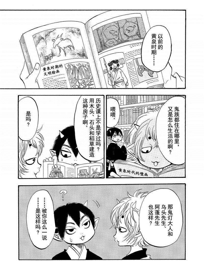 第203话 试看版
